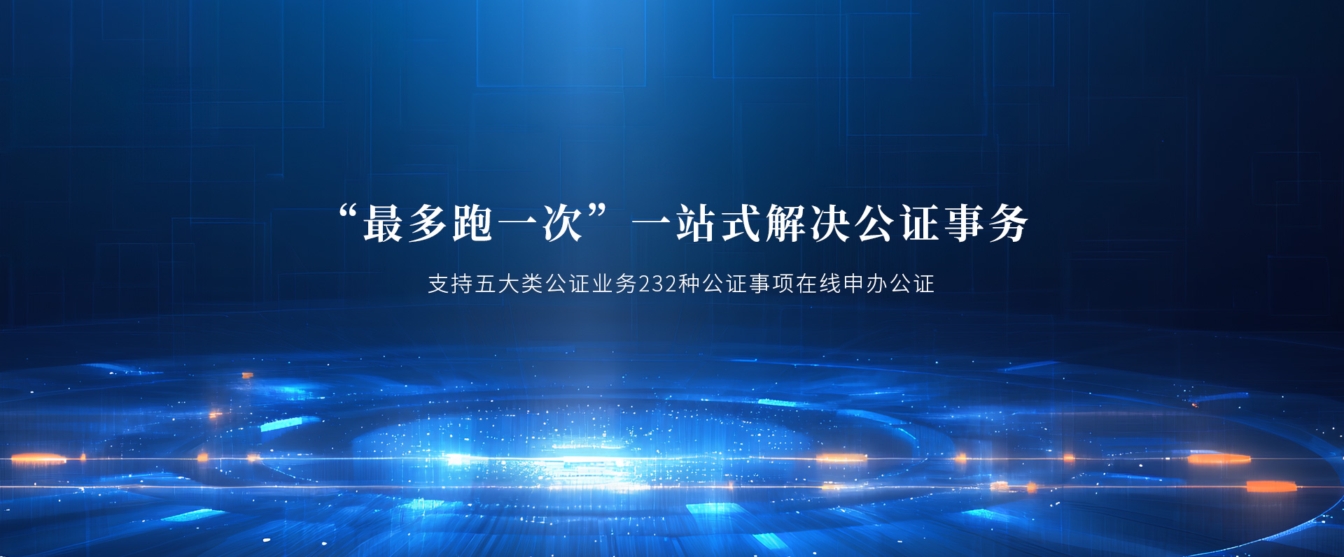 武汉市黄鹤公证处