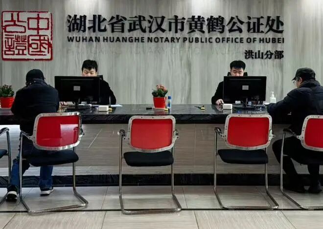 新春我在岗 初八踏春行 | 黄鹤公证陪您启新程