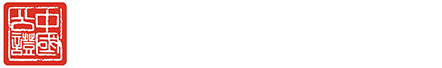 湖北省武汉市黄鹤公证处